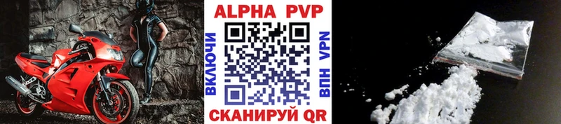 Альфа ПВП Crystall  маркетплейс клад  Долгопрудный 