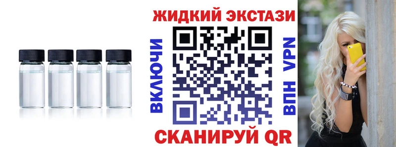 Бутират GHB  Долгопрудный 