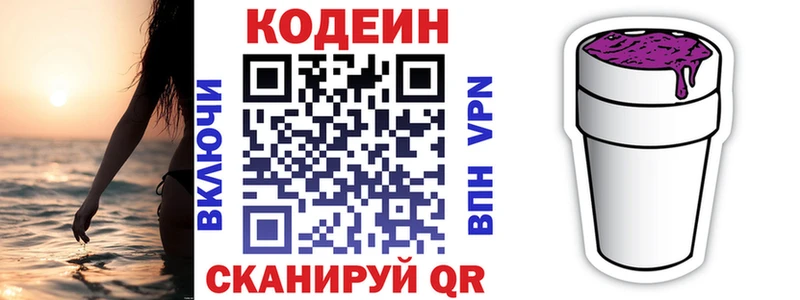 blacksprut как зайти  Долгопрудный  Кодеин напиток Lean (лин) 