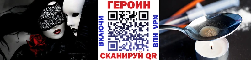 ГЕРОИН хмурый  Долгопрудный 