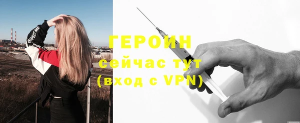 героин Волоколамск