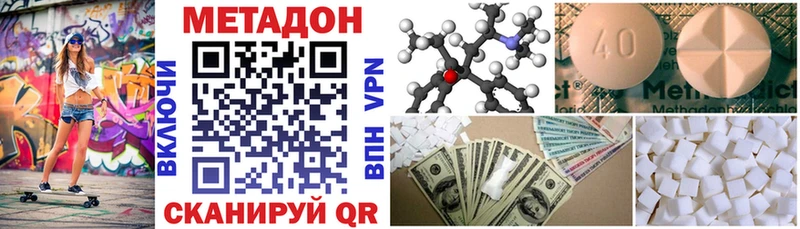 МЕТАДОН VHQ  Долгопрудный 